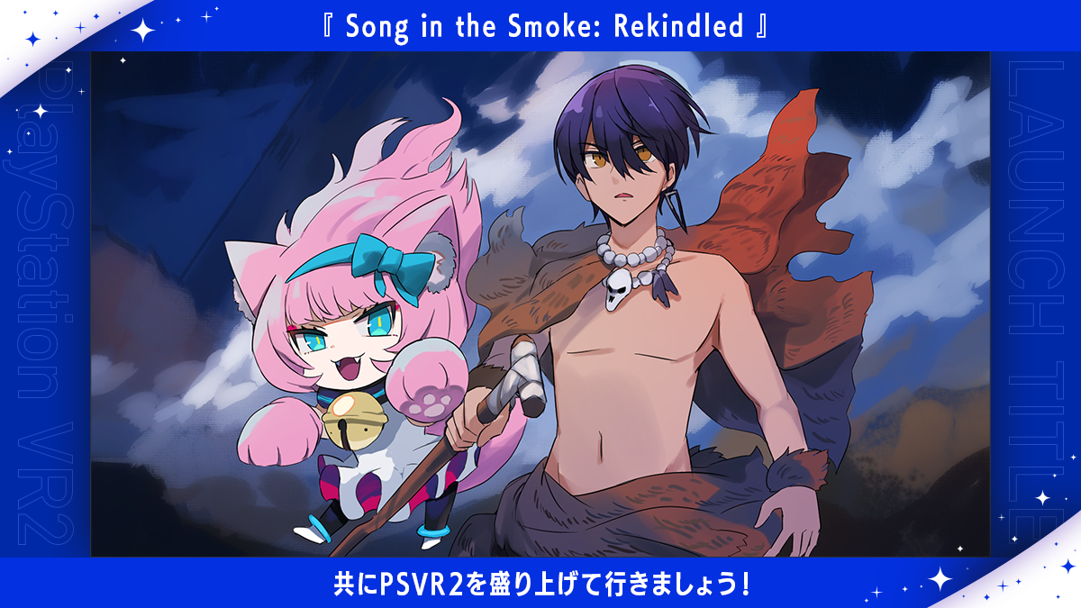 13_Song-in-the-Smoke-Rekindled_jp.png