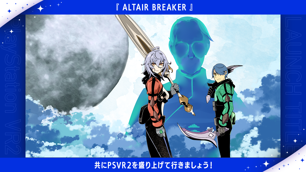 16_ALTAIR-BREAKER_jp.png