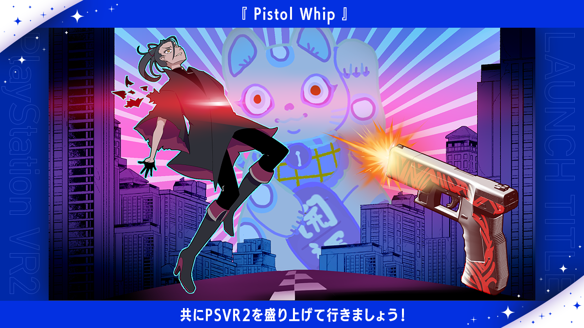 19_Pistol-Whip_jp.png