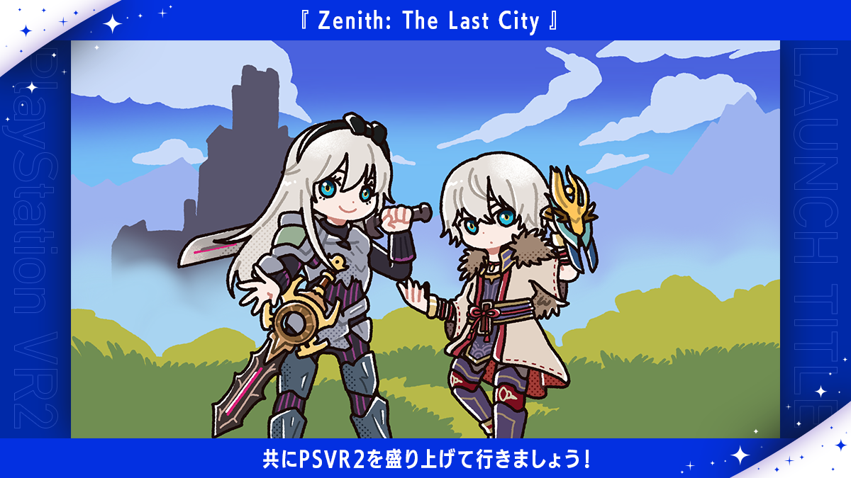 22_Zenith-The-Last-City_jp.png