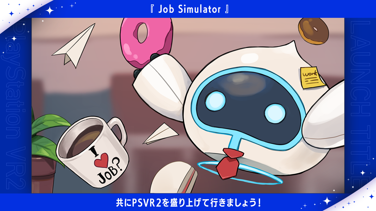 28_Job-Simulator_jp.png